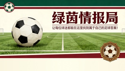 博鱼-“我感觉回到了童年”：米雷耶奶奶的感人证词——2026年6月2日在巴黎街头被巴黎圣日耳曼球迷保护